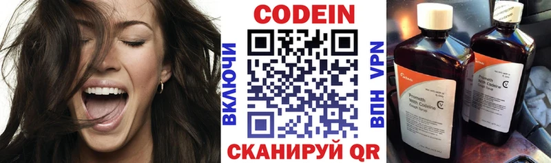 Кодеиновый сироп Lean напиток Lean (лин)  Лакинск 