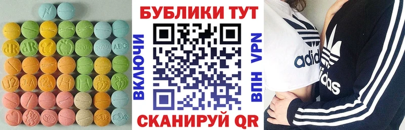 ЭКСТАЗИ Дубай  где продают   Лакинск 