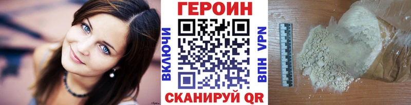 ГЕРОИН хмурый  Лакинск 