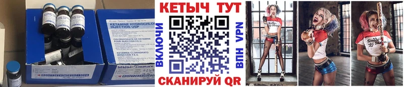 Кетамин ketamine  Лакинск 