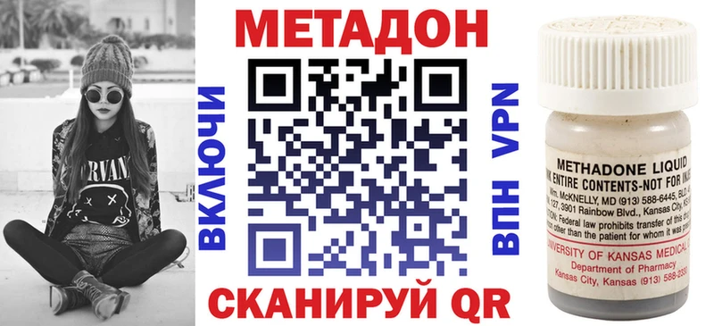 Метадон methadone  как найти наркотики  Лакинск 